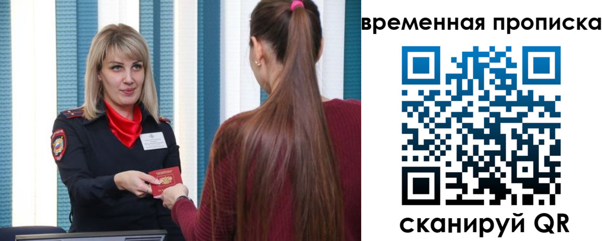 найти адрес прописки в Заозёрном