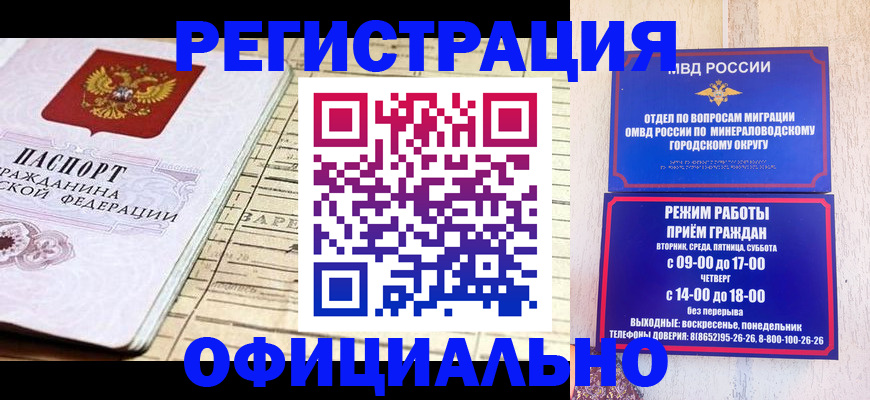 временная регистрация поиск в Заозёрном