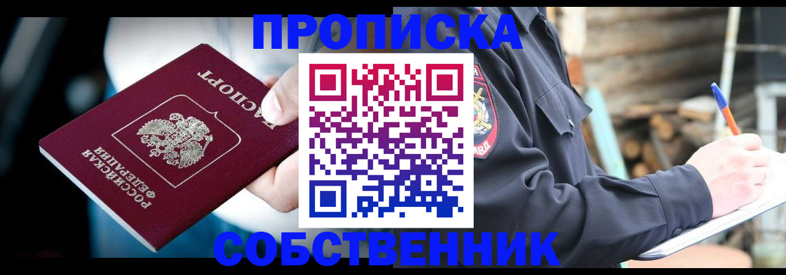 временная регистрация для школы в Заозёрном