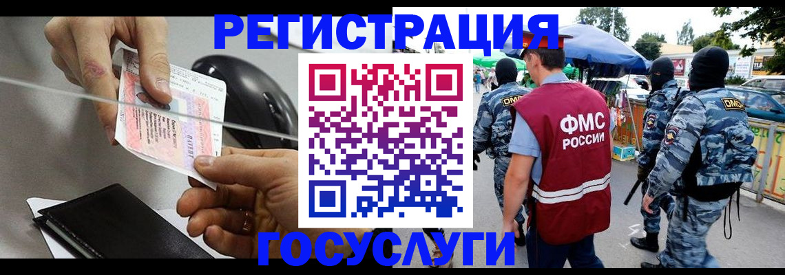 временная регистрация недорого в Заозёрном