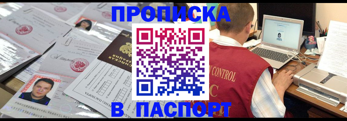 пропишу в квартире в Заозёрном