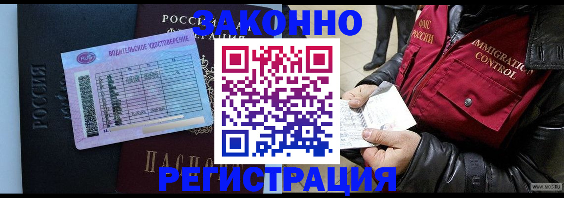 прописка для военкомата в Заозёрном