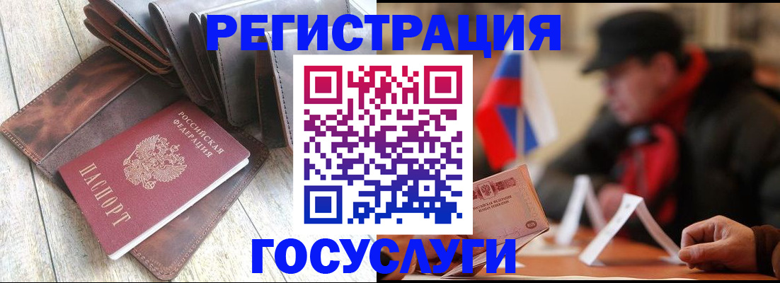 временная регистрация собственник в Заозёрном